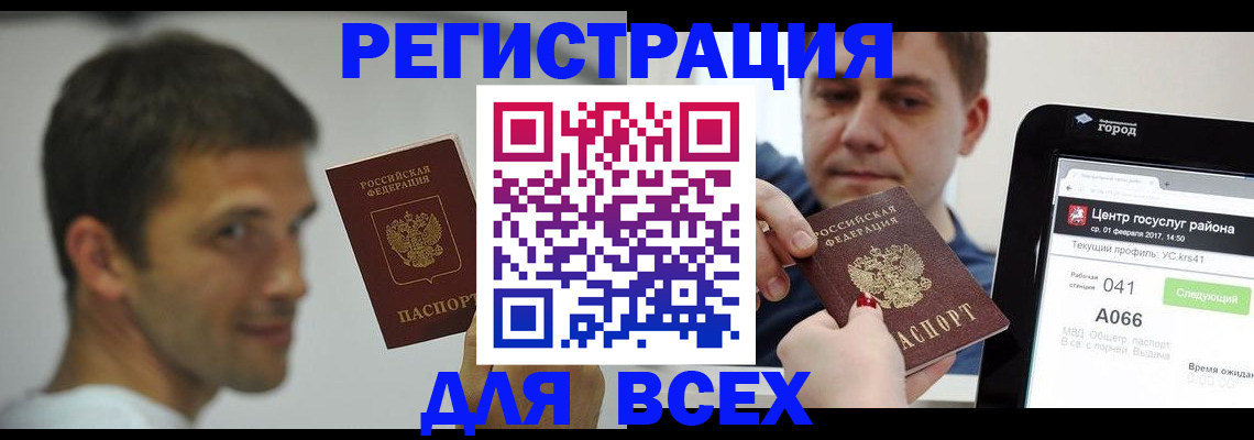 прописка регистрация в Клине